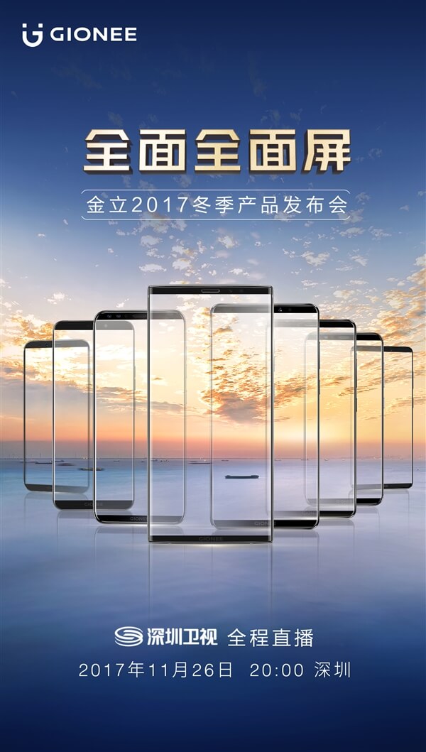 Gionee Launching 8 Bezel-less Smartphones