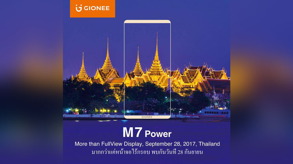 Gionee M7 Launched Date
